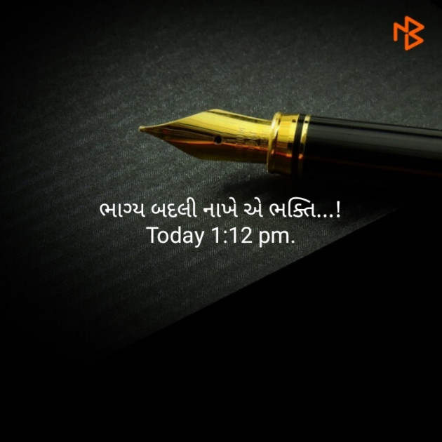 Gujarati Blog by kher Aasha : 111174286