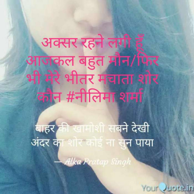 Hindi Shayri by Neelima Sharma : 111174347