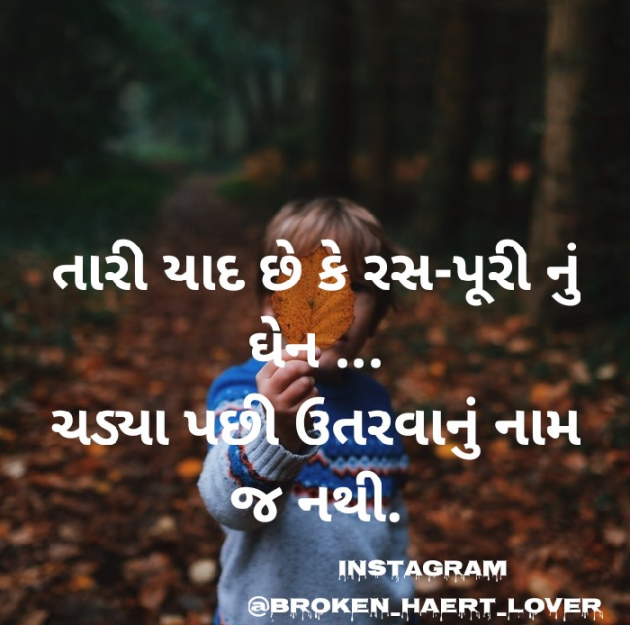 Gujarati Whatsapp-Status by Broken Haert Lover : 111174376