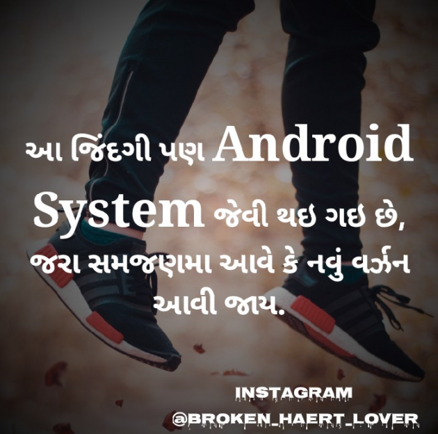 Gujarati Whatsapp-Status by Broken Haert Lover : 111174377