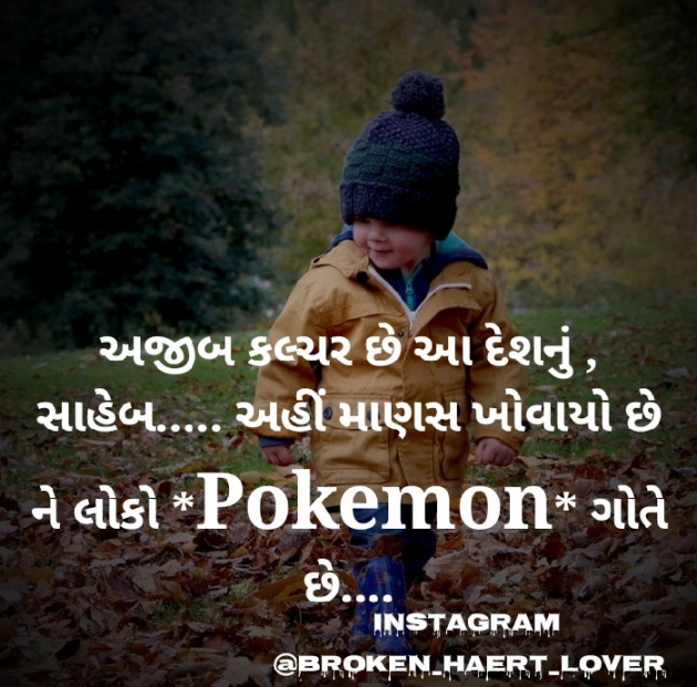 Gujarati Whatsapp-Status by Broken Haert Lover : 111174380