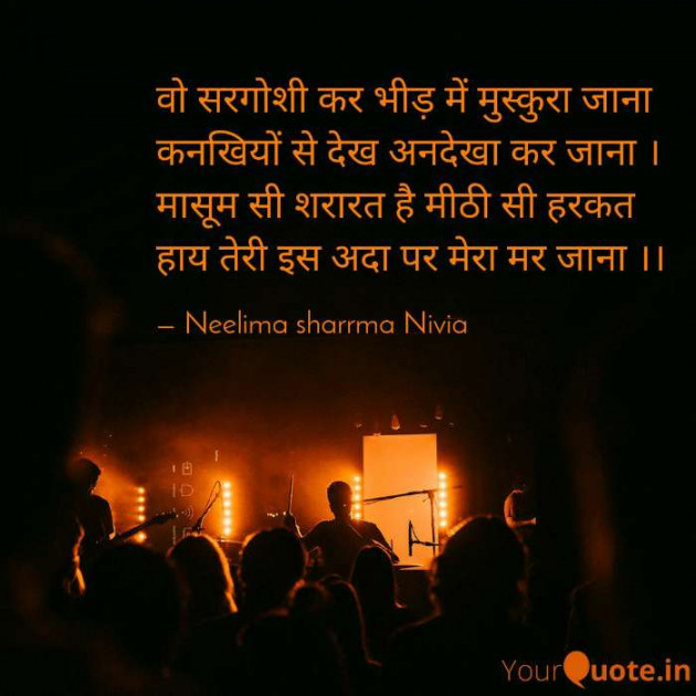 Hindi Shayri by Neelima Sharma : 111174421