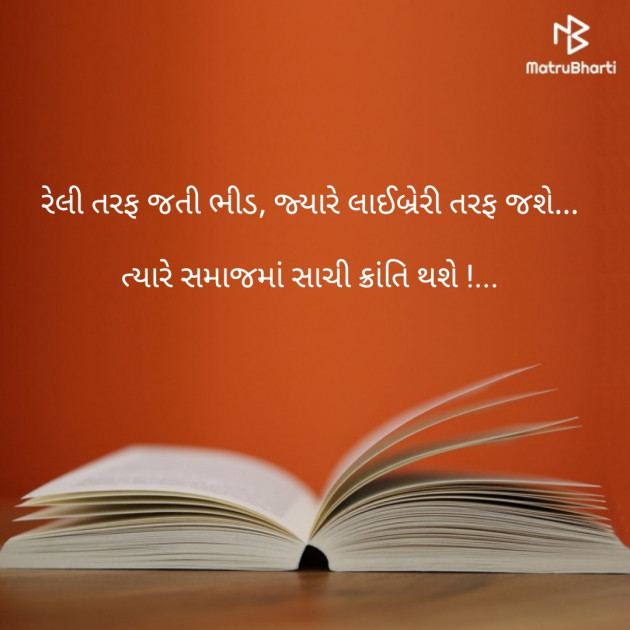 English Thought by Jigar Patel : 111174425