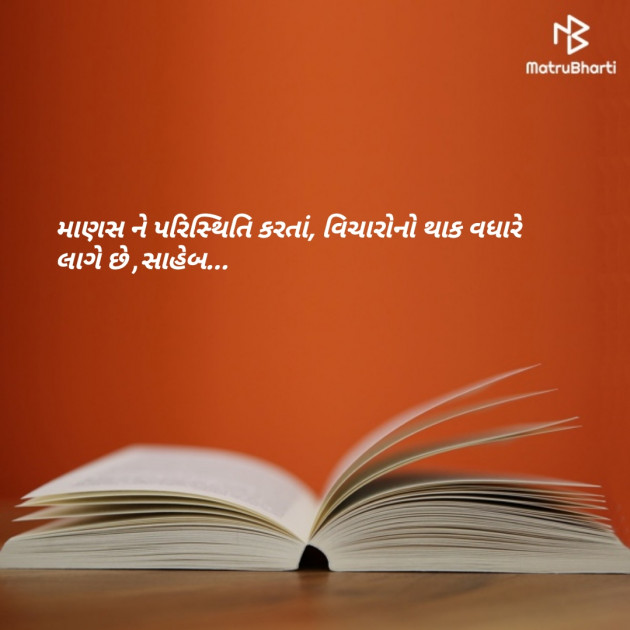 Gujarati Quotes by Ahir Bhargav : 111174437