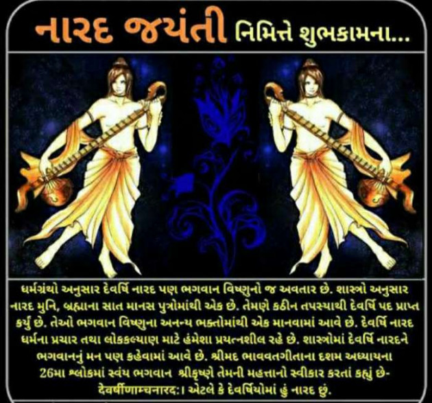 Gujarati Religious by Umesh Donga : 111174489