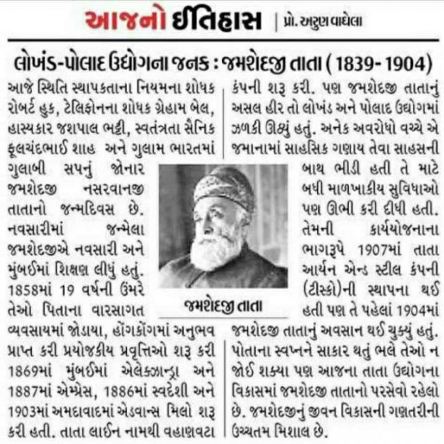 Gujarati Blog by Umesh Donga : 111174497