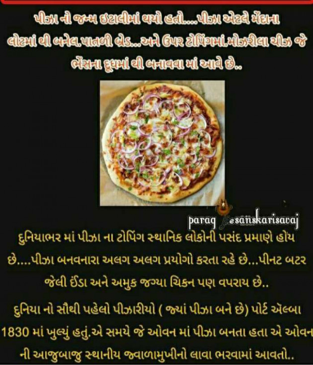 Gujarati Blog by Umesh Donga : 111174499