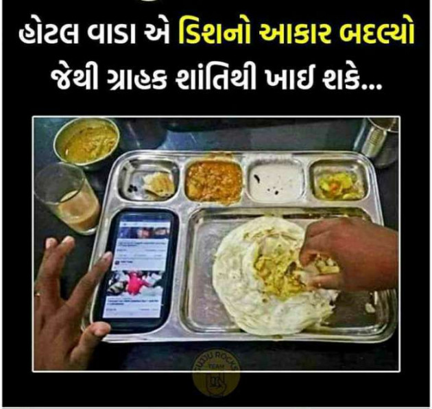 Gujarati Motivational by Brijesh Shanischara : 111174503