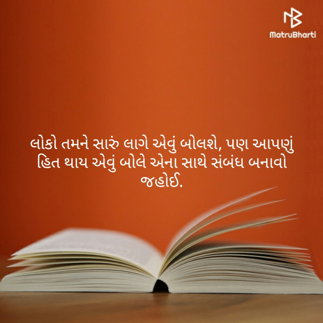 Gujarati Quotes by Rakshit Thumar : 111174513