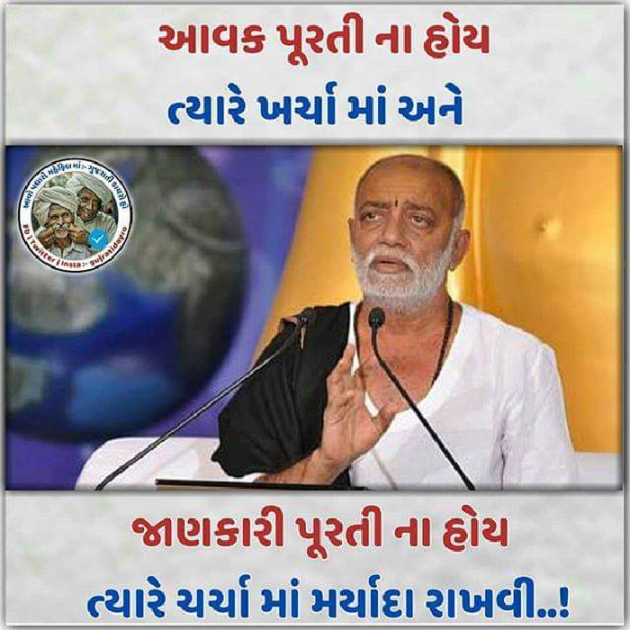 Gujarati Thought by padhiyar ankit : 111174521