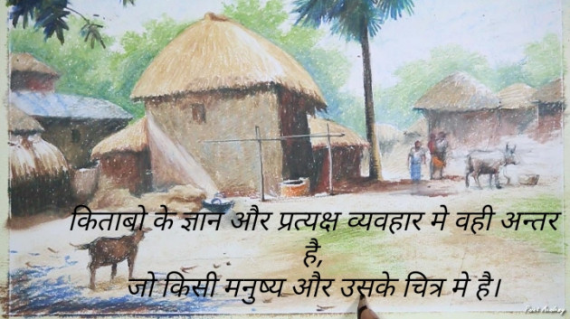 English Thought by nitu : 111174542