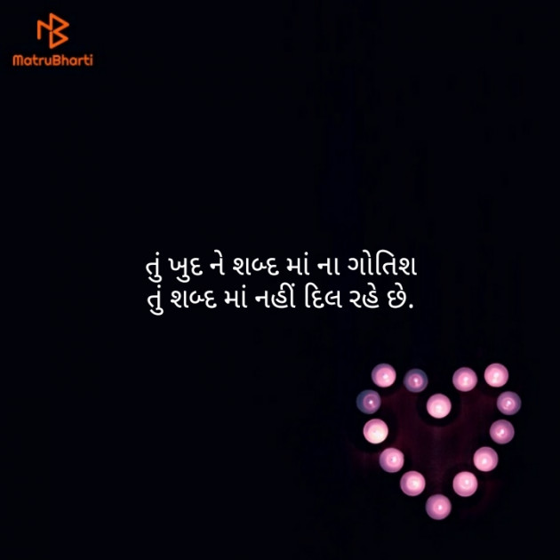 Gujarati Whatsapp-Status by Pragnesh Ladani : 111174547