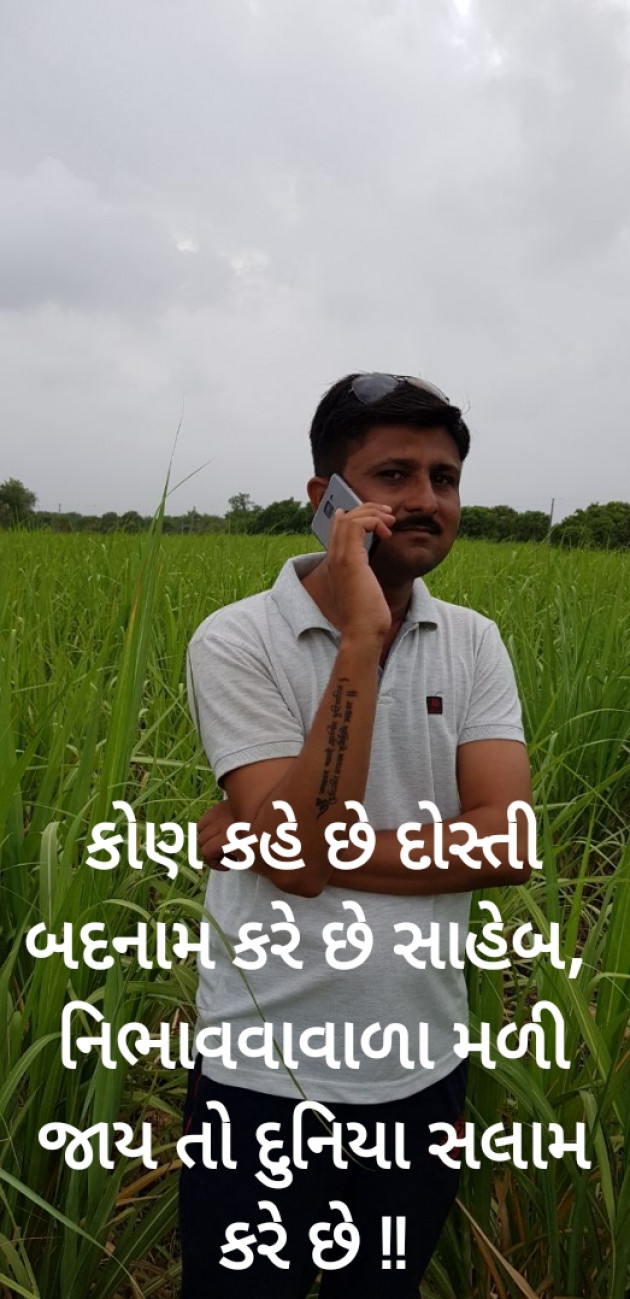 English Thought by Parmar Vanrajsinh : 111174553