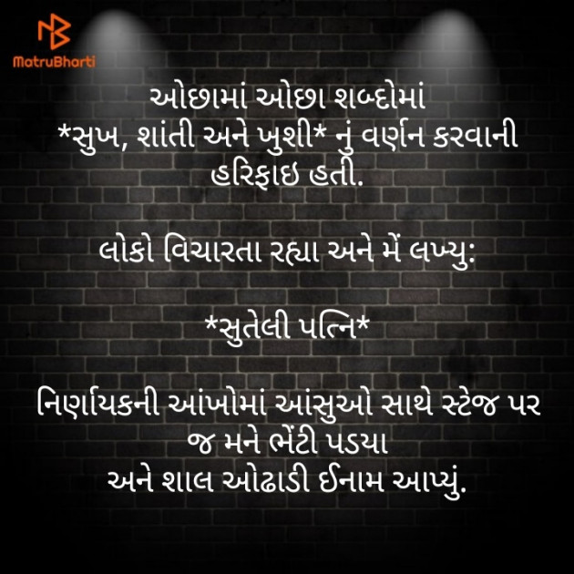 Gujarati Blog by Ritesh Belani : 111174554
