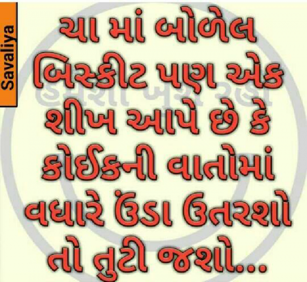 Gujarati Shayri by Vinod Parejiya : 111174559