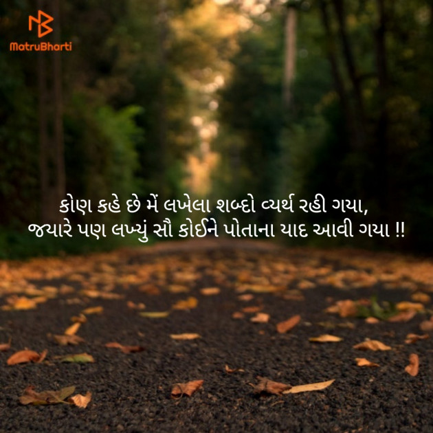 Gujarati Blog by Sandeep Patel : 111174577