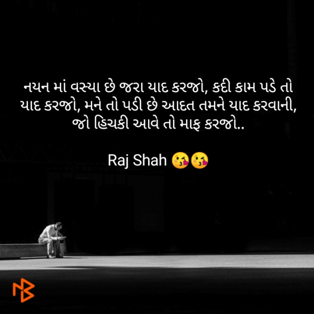 English Shayri by Raj Shah : 111174586