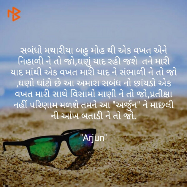 English Shayri by Arjun Modhavadiya : 111174590