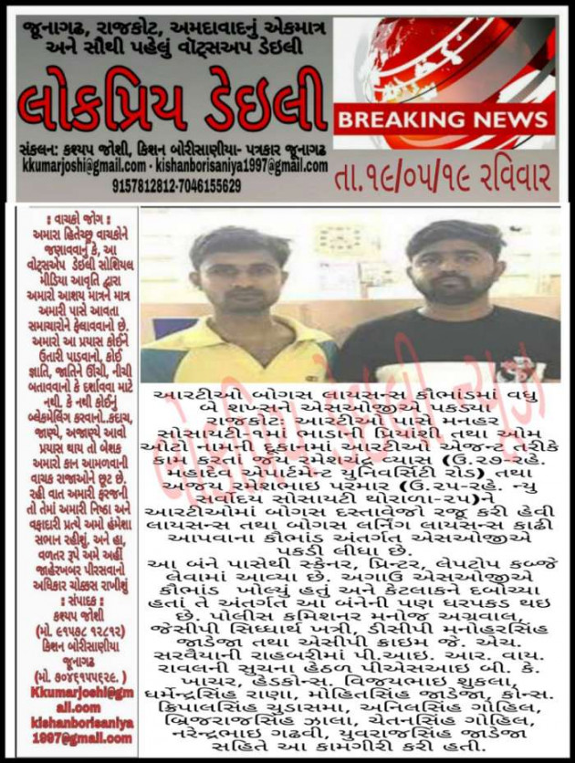 Gujarati News by kashyapj joshij : 111174629