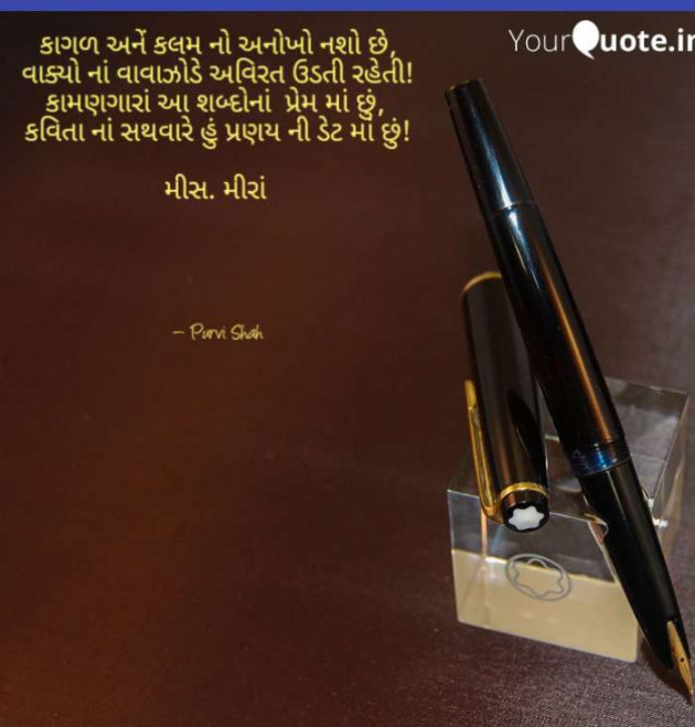 Gujarati Whatsapp-Status by Kanha : 111174649