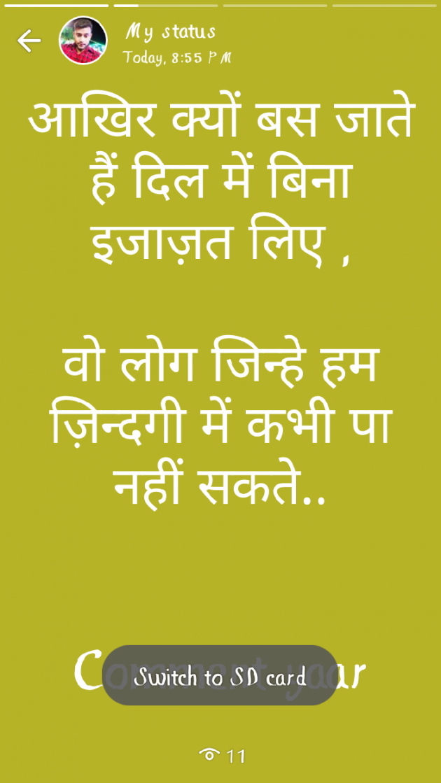 Hindi Whatsapp-Status by sushil Singh Tomar : 111174673