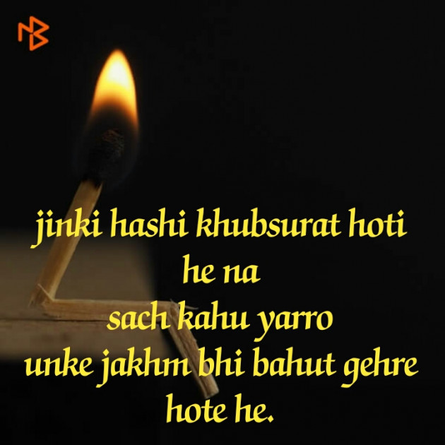 Hindi Shayri by Ajnabi mushafir : 111174677