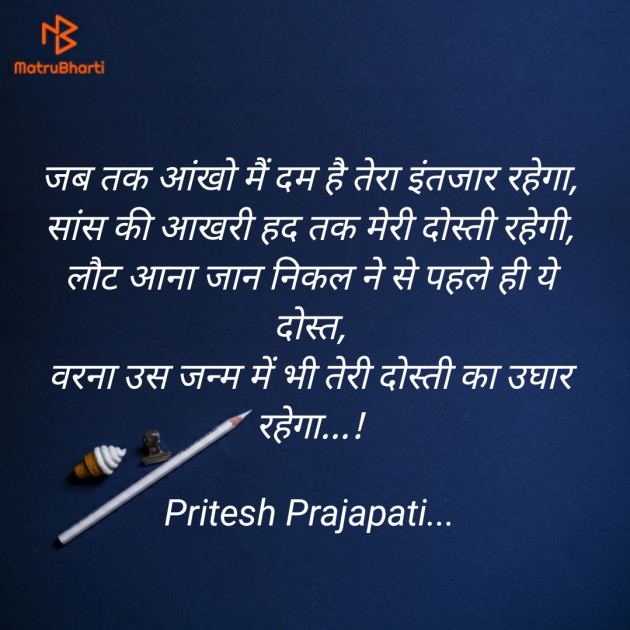 English Good Night by Pritesh Prajapati : 111174681