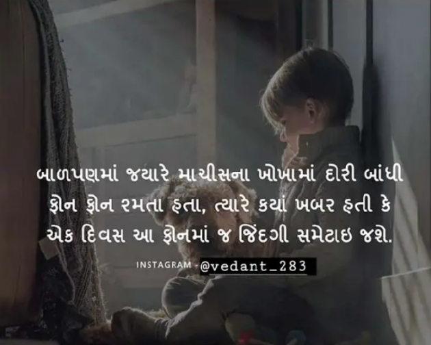 Gujarati Blog by Anil Ramavat : 111174709