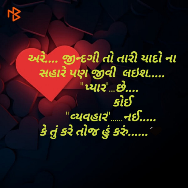 English Thought by Hetanshi Patel : 111174775