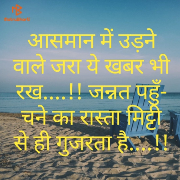 Hindi Whatsapp-Status by Raja Kr Chandradev : 111174780