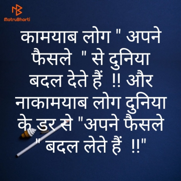 Hindi Quotes by Raja Kr Chandradev : 111174781