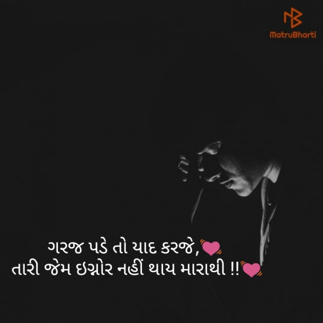 Gujarati Thought by Dipak Meniya Koli : 111174785