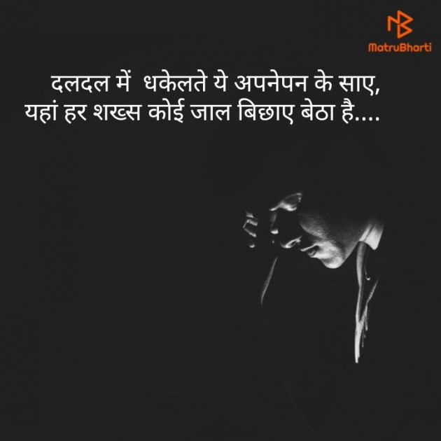 Hindi Shayri by Sarita Sharma : 111174801