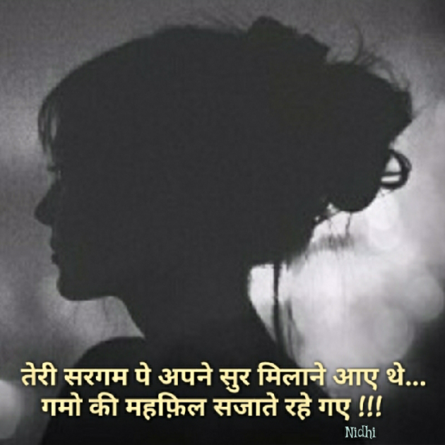 Gujarati Blog by Nidhi_Nanhi_Kalam_ : 111174814