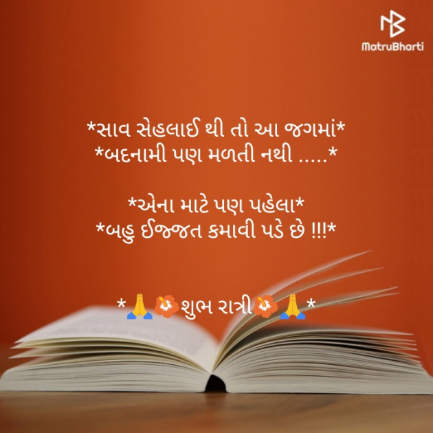 Gujarati Quotes by Dinesh Prajapati : 111174825