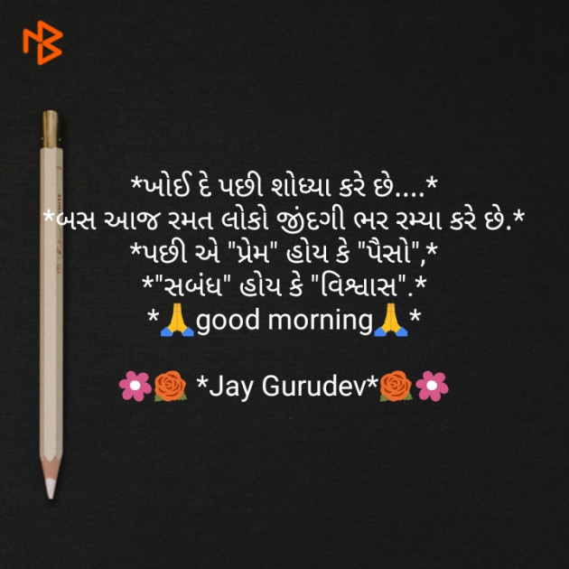 Gujarati Quotes by Dinesh Prajapati : 111174827