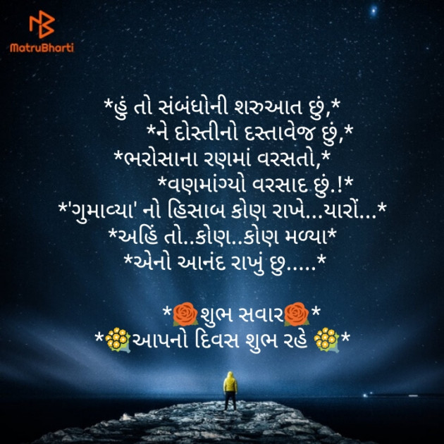 Gujarati Quotes by Dinesh Prajapati : 111174829