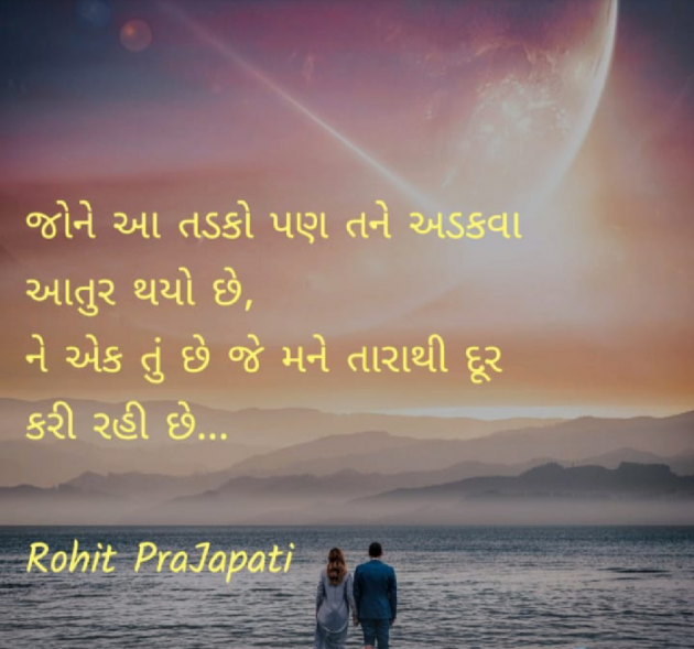 Gujarati Whatsapp-Status by ધબકાર... : 111174832