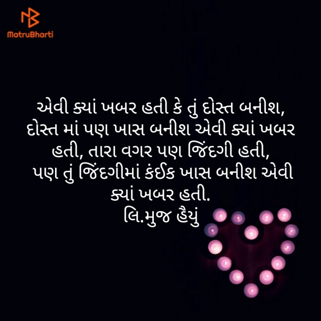 Gujarati Whatsapp-Status by Anilkumar Vanza : 111174834