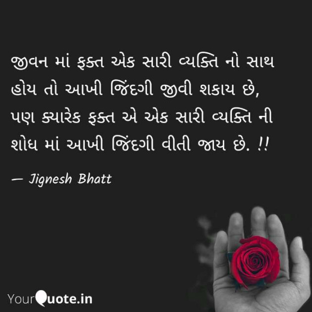 Gujarati Blog by JIGNESH BHATT : 111174846