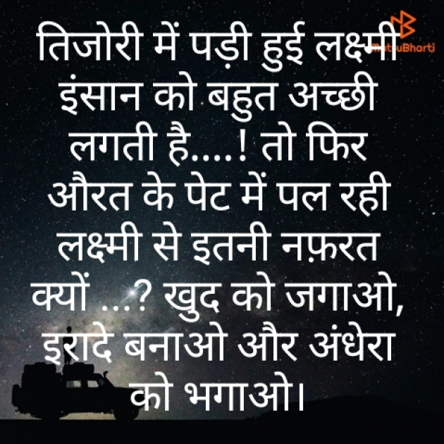 Hindi Quotes by Raja Kr Chandradev : 111174853