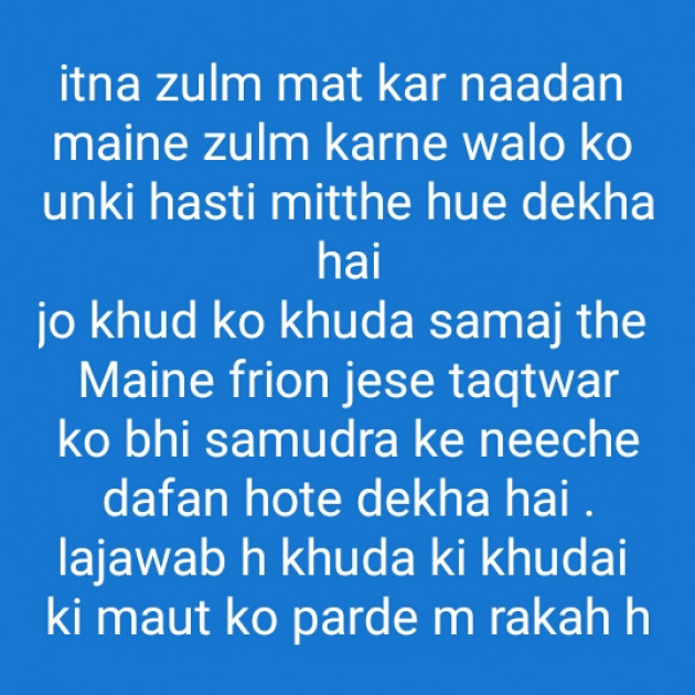 English Quotes by Ajaj Khan : 111174857