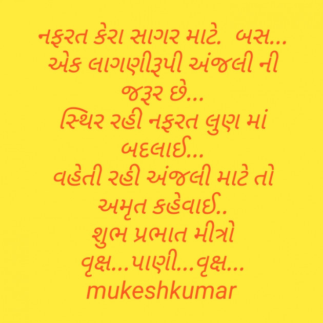 Hindi Quotes by Mukeshkumar Parmar : 111174882