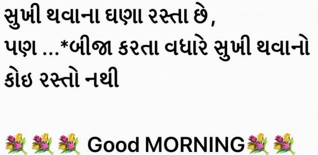 Gujarati Good Morning by Jenice Turner : 111174914