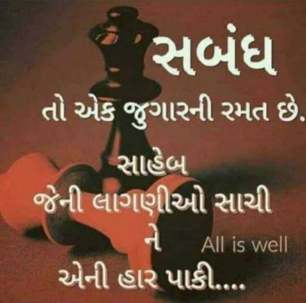 Gujarati Whatsapp-Status by sikandar : 111174926