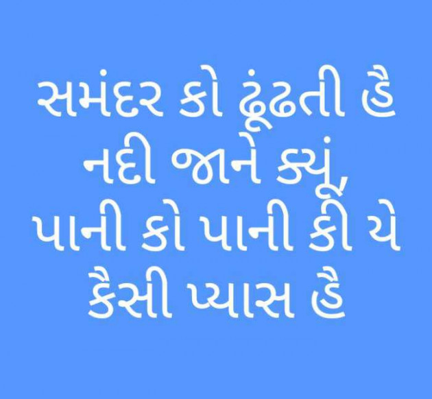 Gujarati Whatsapp-Status by Brijesh Shanischara : 111174933