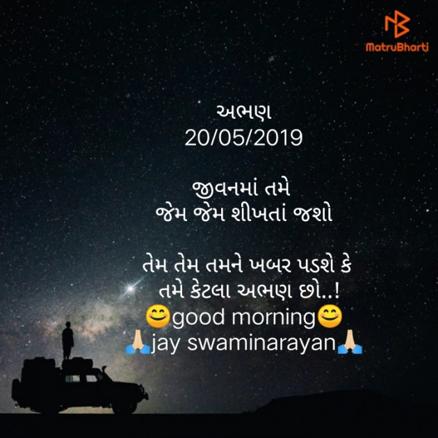 Gujarati Quotes by vaibhav patel : 111174945