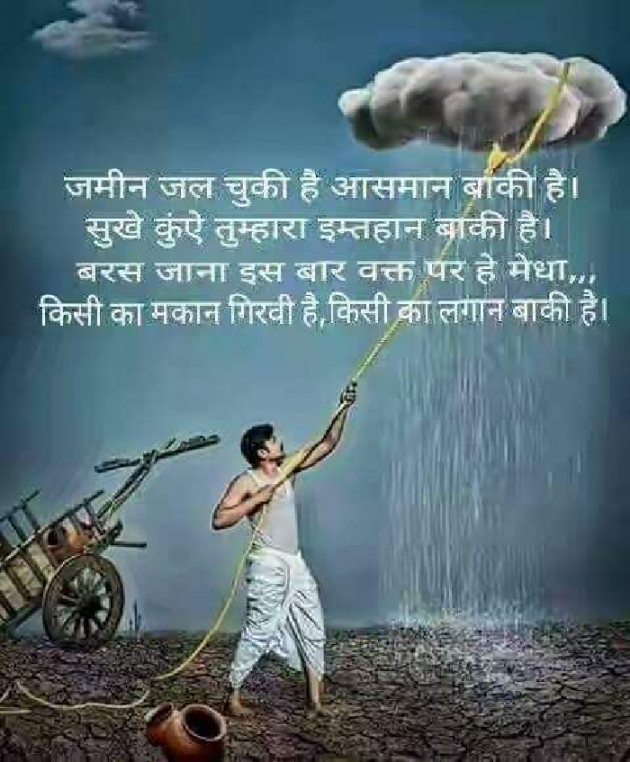 Gujarati Whatsapp-Status by Vicky Rathod : 111174946