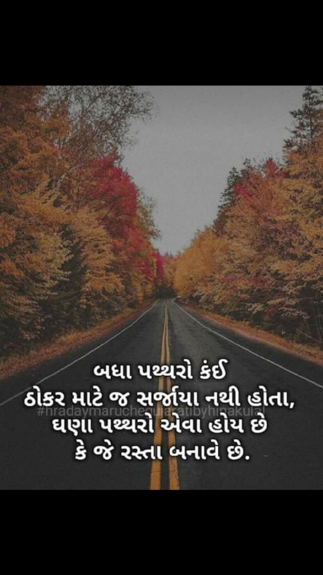 Gujarati Microfiction by NIRALI CHAVDA : 111174949