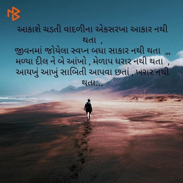 Gujarati Good Morning by Tejal Vaghasiya . : 111174952